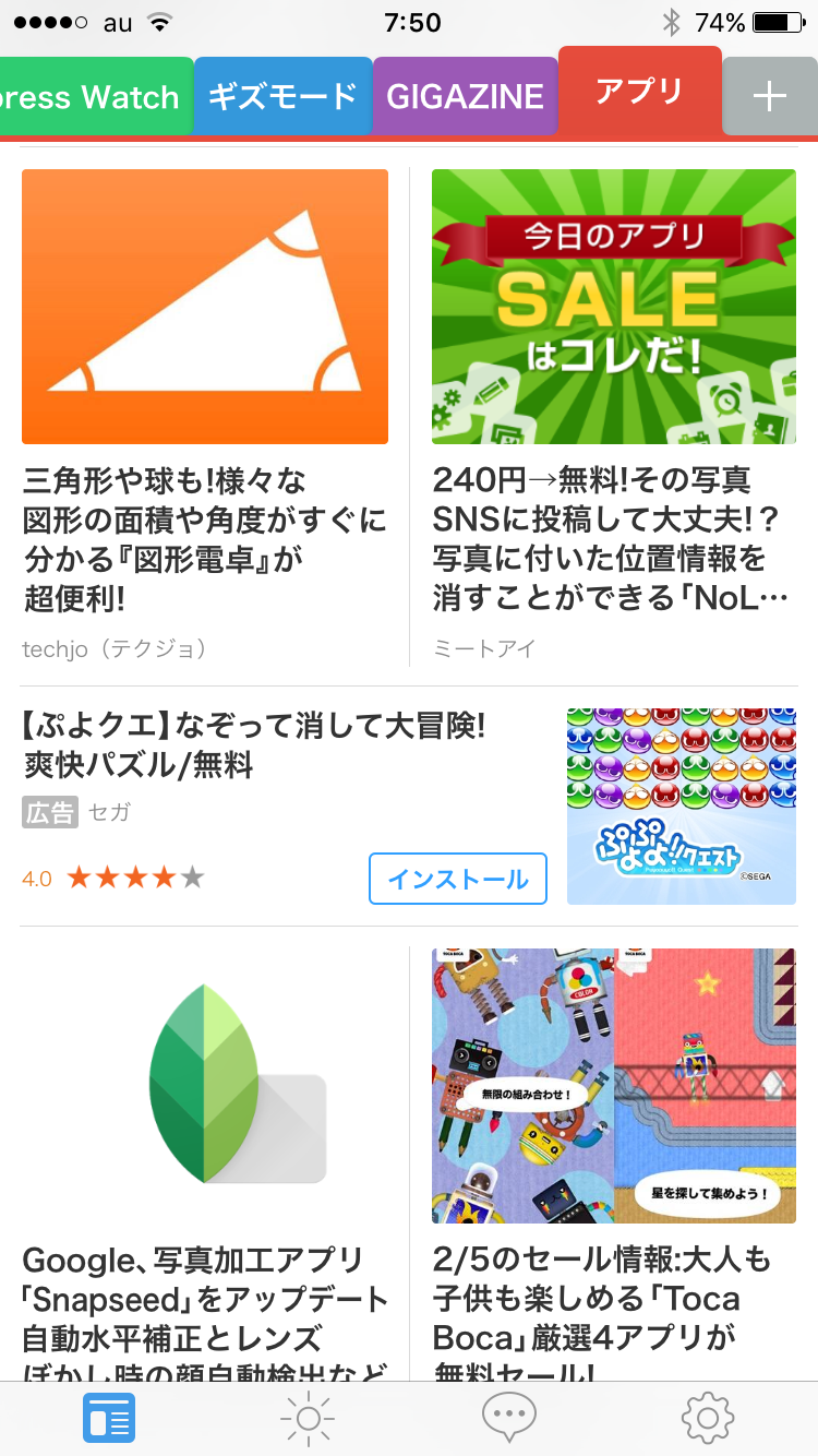 図形電卓ShapeInfo | Appsys